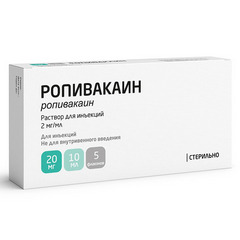 РОПИВАКАИН ФЛ 2МГ/МЛ 10МЛ №5