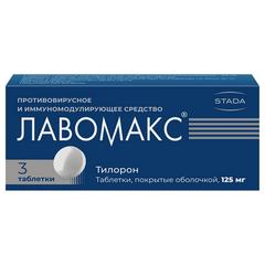 ЛАВОМАКС ТАБ 125МГ №3
