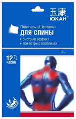 ЮКАН ПЛАСТЫРЬ Д/ТЕЛА ПРОТИВОРЕВМАТИЧЕСКИЙ ШАОЛИНЬ №2