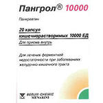ПАНГРОЛ 10000ЕД КАПС №20