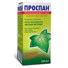 ПРОСПАН СИРОП ФЛ 200МЛ