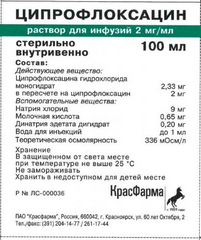 ЦИПРОФЛОКСАЦИН Р-Р Д/ИНФ КОНТЕЙНЕР П/Э 2МГ/МЛ 100МЛ №72