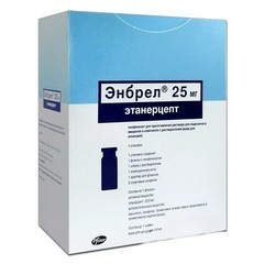 ЭНБРЕЛ ФЛ 25МГ №4
