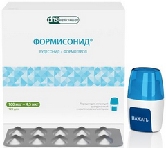 ФОРМИСОНИД КАПС С ПОР Д/ИНГ 160+4,5МКГ/ДОЗА №120 С ИНГАЛЯТОРОМ