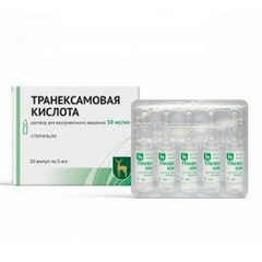 ТРАНЕКСАМОВАЯ КИСЛОТА АМП 50МГ/МЛ 5МЛ №10