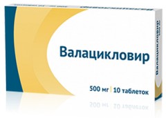 ВАЛАЦИКЛОВИР ТАБ 500МГ №10