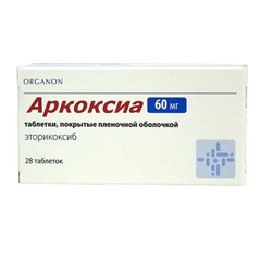 АРКОКСИА ТАБ 60МГ №28