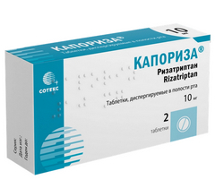 КАПОРИЗА ТАБ ДИСП 10МГ №2