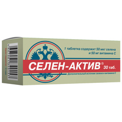 СЕЛЕН-АКТИВ ТАБЛ. №30