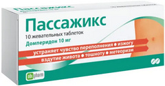 ПАССАЖИКС ТАБ ЖЕВАТЕЛЬНЫЕ 10МГ №10