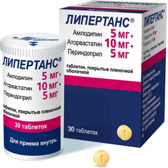 ЛИПЕРТАНС ТАБ 5МГ+10МГ+5МГ №30