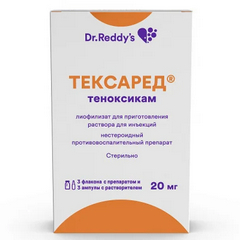 Тексаред лиоф фл. 20 мг №3+растворитель