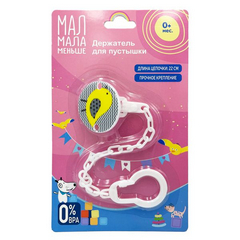 МАЛ МАЛА МЕНЬШЕ ДЕРЖАТЕЛЬ Д/ПУСТЫШКИ 0+