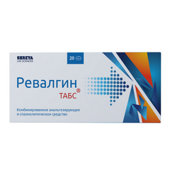 РЕВАЛГИН ТАБС ТАБ №20