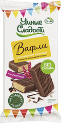 УМНЫЕ СЛАДОСТИ ВАФЛИ АМАРАНТОВЫЕ СО СЛИВОЧНОЙ НАЧИНКОЙ В МОЛОЧНО-ШОКОЛАДНОЙ ГЛАЗУРИ 50Г