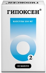 ГИПОКСЕН КАПС 250МГ №30