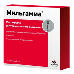 МИЛЬГАММА АМП 2МЛ №5