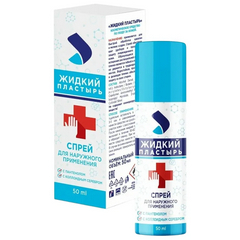 ПЛАСТЫРЬ ЖИДКИЙ СПРЕЙ 50МЛ