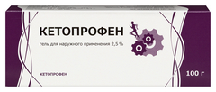 КЕТОПРОФЕН ГЕЛЬ 2,5% 100Г
