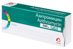АЗИТРОМИЦИН ТАБ 500МГ №3