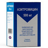 АЗИТРОМИЦИН ФЛ 500МГ №1