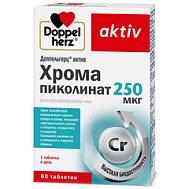 ДОППЕЛЬГЕРЦ АКТИВ ХРОМА ПИКОЛИНАТ ТАБ 250МКГ №60
