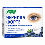 ЧЕРНИКА ФОРТЕ С ВИТАМИНАМИ И ЦИНКОМ ТАБ 250МГ №50