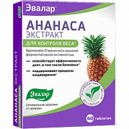 картинка АНАНАСА ЭКСТР. ТАБЛ. №40 АНАНАСА ЭКСТР. ТАБЛ. №40 купить за 359 руб. руб. - интернет-аптека «Фиалка». Санкт-Петербург. фото смотреть купить заказать цена