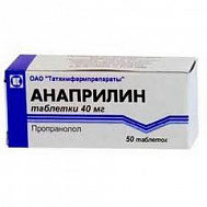 АНАПРИЛИН ТАБ 40МГ №50