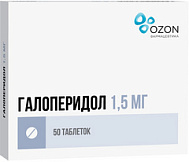 ГАЛОПЕРИДОЛ ТАБ 1,5МГ №50