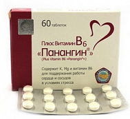 ПЛЮС ВИТАМИН В6 ПАНАНГИН ТАБ 545МГ №60