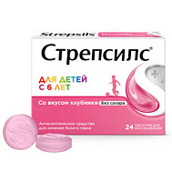 СТРЕПСИЛС Д/ДЕТЕЙ КЛУБНИКА С 6 ЛЕТ ТАБ №24