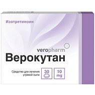 ВЕРОКУТАН КАПС 10МГ №30