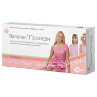 ВАГИЛАК ПРОЛЕДИ КАПС №15