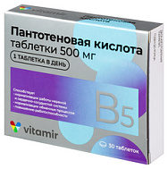 Пантотеновая кислота, таб. №30