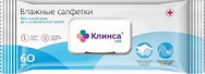 картинка КЛИНСА САЛФЕТКИ ВЛАЖНЫЕ С КЛАПАНОМ №60 КЛИНСА САЛФЕТКИ ВЛАЖНЫЕ С КЛАПАНОМ №60 купить за 260 руб. руб. - интернет-аптека «Фиалка». Санкт-Петербург. фото смотреть купить заказать цена