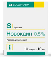 НОВОКАИН АМП П/Э 0,5% 10МЛ №10