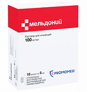 МЕЛЬДОНИЙ АМП 100МГ/МЛ 5МЛ №10