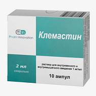 КЛЕМАСТИН АМП 1МГ/МЛ 2МЛ №10