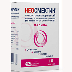 НЕОСМЕКТИН ПАК 3,0Г МАЛИНА №10