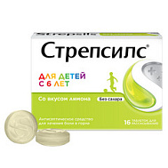 СТРЕПСИЛС Д/ДЕТЕЙ ЛИМОН С 6 ЛЕТ ТАБ №16