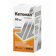 КЕТОНАЛ КАПС 50МГ №25