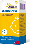 ДЕНТОКИНД ТАБ Д/РАССАСЫВАНИЯ №150