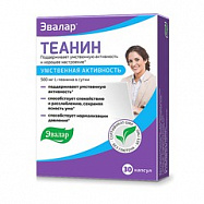картинка ТЕАНИН КАПС №30 ТЕАНИН КАПС №30 купить за 610 руб. руб. - интернет-аптека «Фиалка». Санкт-Петербург. фото смотреть купить заказать цена
