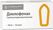 ДИКЛОФЕНАК СУПП 50МГ №10