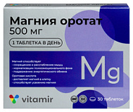 МАГНИЯ ОРОТАТ ВИТАМИР ТАБ №30