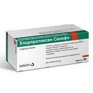 ХЛОРПРОТИКСЕН САНОФИ ТАБ 50МГ №50