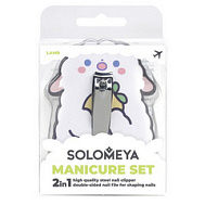 SOLOMEYA НАБОР Д/МАНИКЮРА ОВЕЧКА КУСАЧКИ И ПИЛКА ДВУХСТОРОННЯЯ 180/3000