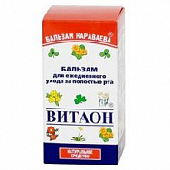 картинка ВИТАОН Д/ПОЛОСТИ РТА ФЛ 30 МЛ ВИТАОН Д/ПОЛОСТИ РТА ФЛ 30 МЛ купить за 330 руб. руб. - интернет-аптека «Фиалка». Санкт-Петербург. фото смотреть купить заказать цена