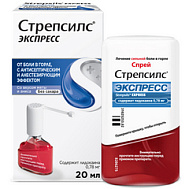 СТРЕПСИЛС ЭКСПРЕСС СПРЕЙ 20МЛ
